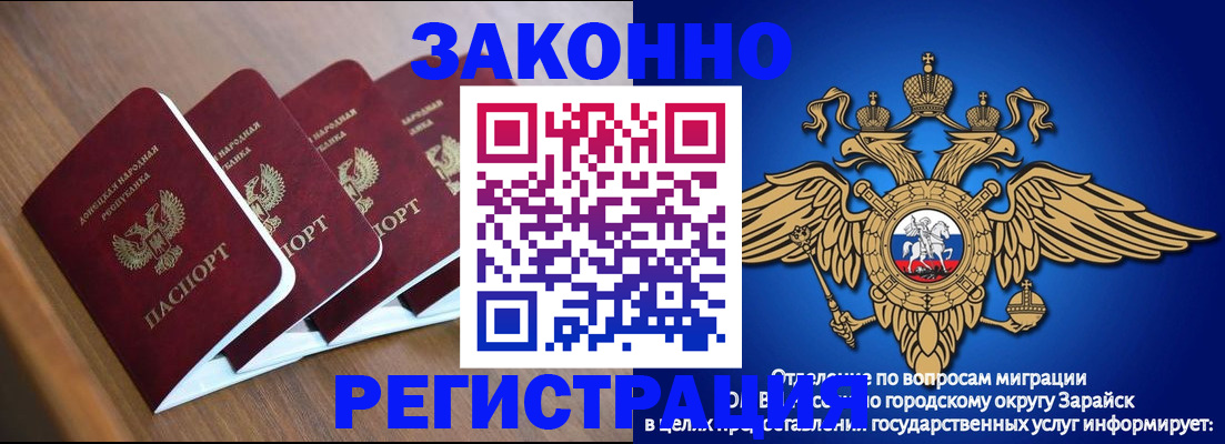 временная регистрация поиск в Острогожске