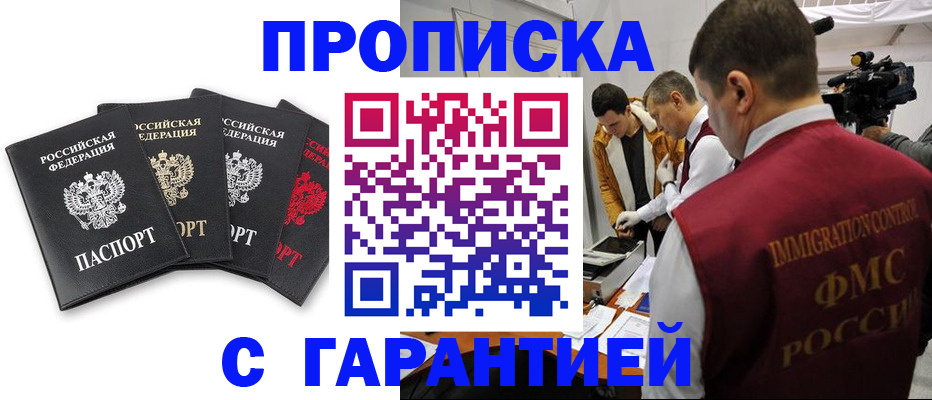 временная регистрация надежно в Острогожске