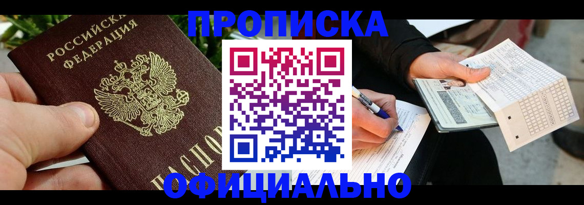 регистрация в Острогожске